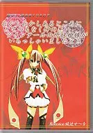 Mukashi Mukashi : Había una princesa hermana con una cola gemela que se llevaba muy mal.