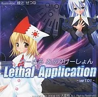 Lethal Application ver. 1.00 / Daisetsu sen