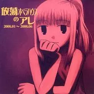 Prodigy Opera House 2008.01 ~ 2008.06 / Prodigy Opera House