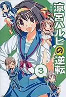 Haruhi Suzumiya invirtió 3 [CD-R Edition] /CUBETYPE
