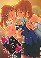 Tsumu 0 -kizuna zero - complete edition [press edition] / Yokuheiya