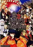 霊刀キザクラ -桜花の剣と惑竜章- / 雨傘日傘事務所