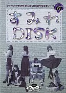 咖啡メイリッュ女仆CD ROM松原堇DISK/Cafe Mai:lish