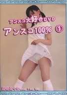 アンスコ Love DVD アンスコ 100% 1 Mochida Megumi
