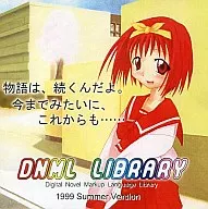 DNML Library 1999 Summer Version / ハッピーエンドのかけら