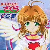 カードキャプターさくらCG集 / IzumiHokuto