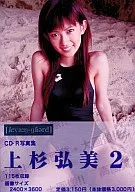 CD-R Photo Book Hiromi Uesugi 2 / Digital Publishing