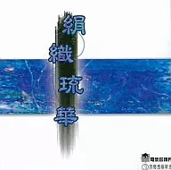 Kinu 織琉 Hana / Denki Reikai