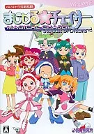 Majokaru ★ chaser ~ Stardust of Dreams ~ Press Edition / Weakness Laboratory