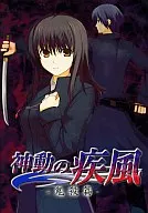 Shindo no Shippu - Oni 殺篇 - [Press version] / SIGN WORKS