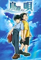 鳥籠之歌/鼠之路