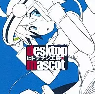 desktop mascot(デスクトップマスコット)[青ジャケット版] / ヒトデナシ工房