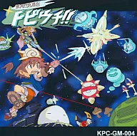 銀河烈急屋台トビウチ!![プリントCD-R版] / KPC