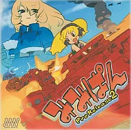 Mimipang预发行版2/Nepiamu