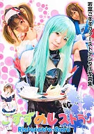 Kosuzu no Restaurant Wakana Kosuzu / HEAVEN'S RAG