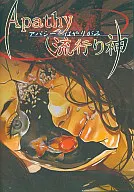 情感淡漠流行神[附冊子]/七滾動八滾動