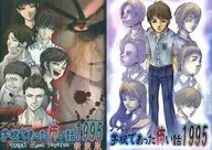 Era a escola de Apatia. Histórias Assustadoras 1995 ~ Visual Novel Version ~ New Edition [com Livreto] / 7 Rolls e 8 Rolls