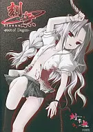 No Time Root of Dagon + No Time 0 - Complete - Bundled [CD-R version] / Feverishly