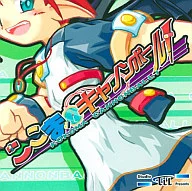 Cannonball! [CD-R Edition] / Studio Til