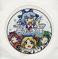 ラムネ味 / 迷走ポタージュ