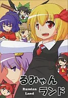 Ruminhan Land [Press edition] / Instituto de Investigación de Magia ámbar