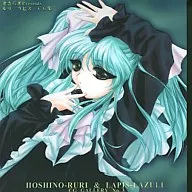 Break a Fortune Blood / OFFICE MASHIRITO