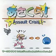 ¡Oh, Sakura! - ¡Crisis de ataque! - / Miso