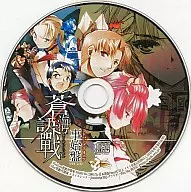 Sokai Kessen Kotohajime Version 2.0 / Very well done.