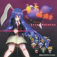 蟒酒 Oriental -Age of Ethanols - Trial Edition / Neetpia