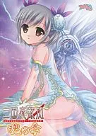 Three Kingdoms : Taishinkon no Sho / Suikaya-san