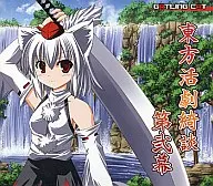 Toho Katsugeki Kidandai 弐幕 [Print CD-R Edition] / GATLING CAT