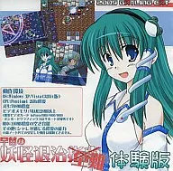 GATLING CAT : A Trial Version of Sanae's Monster Killing