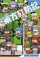 チルノ no Toho Hongbo Ki / MOON GODDESS