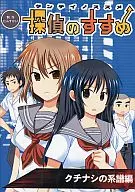 Detective's recommendation Gardenia 譜編 / Tankai