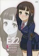 Sign System -E22 Annihilation Sequence - /C2 Engine
