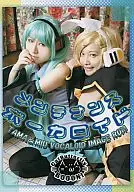 Manutenção ROM de imagem Vocaloid / CatButterfly