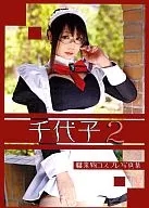 千代子2巧剋力球向圍。/生巧剋力