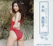 CD-R寫真集木村美耶子[紅色泳裝版]/數碼出版