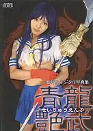 Aha Nenohi Mitsu Base