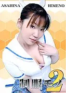 制服モノ2 朝日奈ひめの / CAT☆STREET