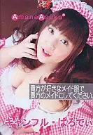 キャンフル Paddy / am * alamode