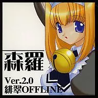 翡翠Ver.2.0-翡翠OFFLINE-/翡翠