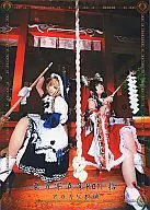 Toho Photo Book ROM - Collection / Akakage Honpo