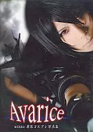 Avarice / mikkus