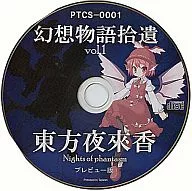Fantasy Tales Shui Vol. 1 Preview Edition : Nights of phantasm / Particles