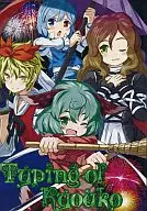 Typing of Kyouko / icoreate