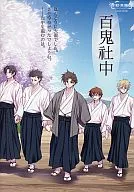 Hyakkisha Chu/Katsuka Mangaya
