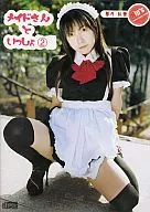 夢月 Ranka / Hip's