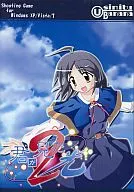 A luz que você viu. 2/Bolo de bananas Sashimi