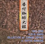 Banzuke Café Daikan 1995-2000 / Kirin honpo